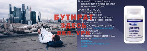 стафф Горняк