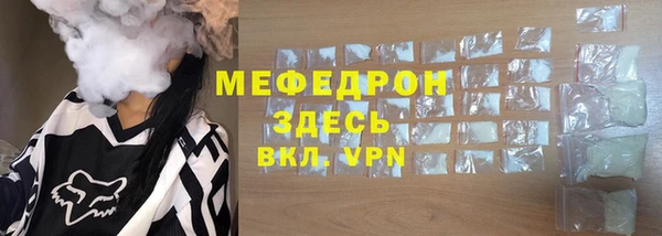 стафф Горняк