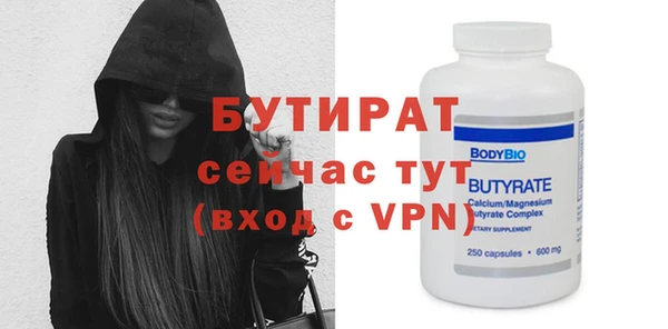 стафф Горняк