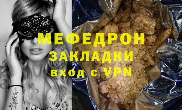 стафф Горняк