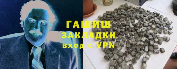 стафф Горняк