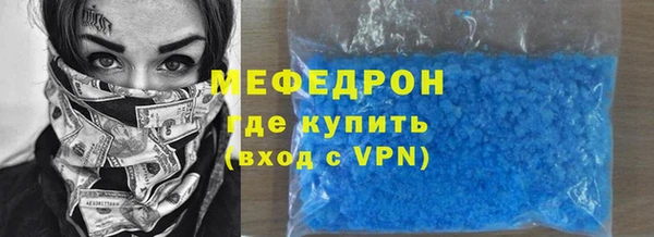 стафф Горняк