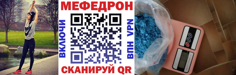 Купить Брюховецкая МЕФ mephedrone