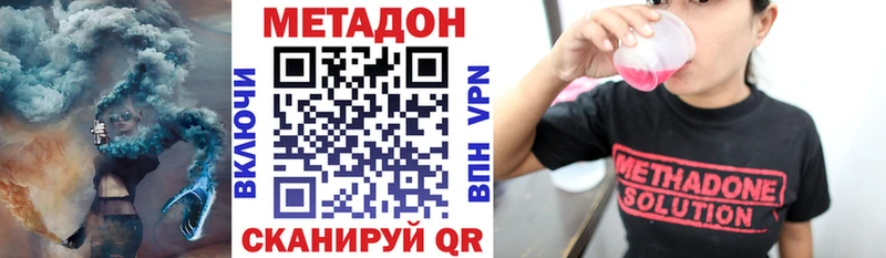 Купить где  Брюховецкая  Метадон methadone 