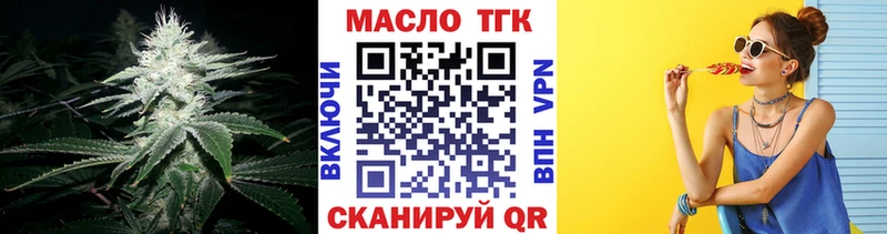 Купить  Брюховецкая  Дистиллят ТГК THC oil 